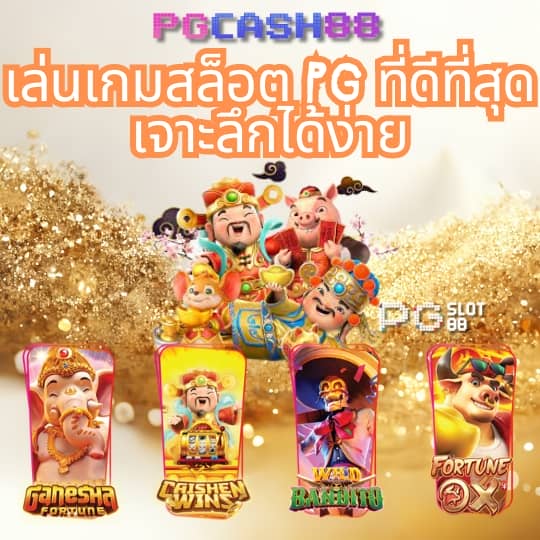 สล้อตฟรี